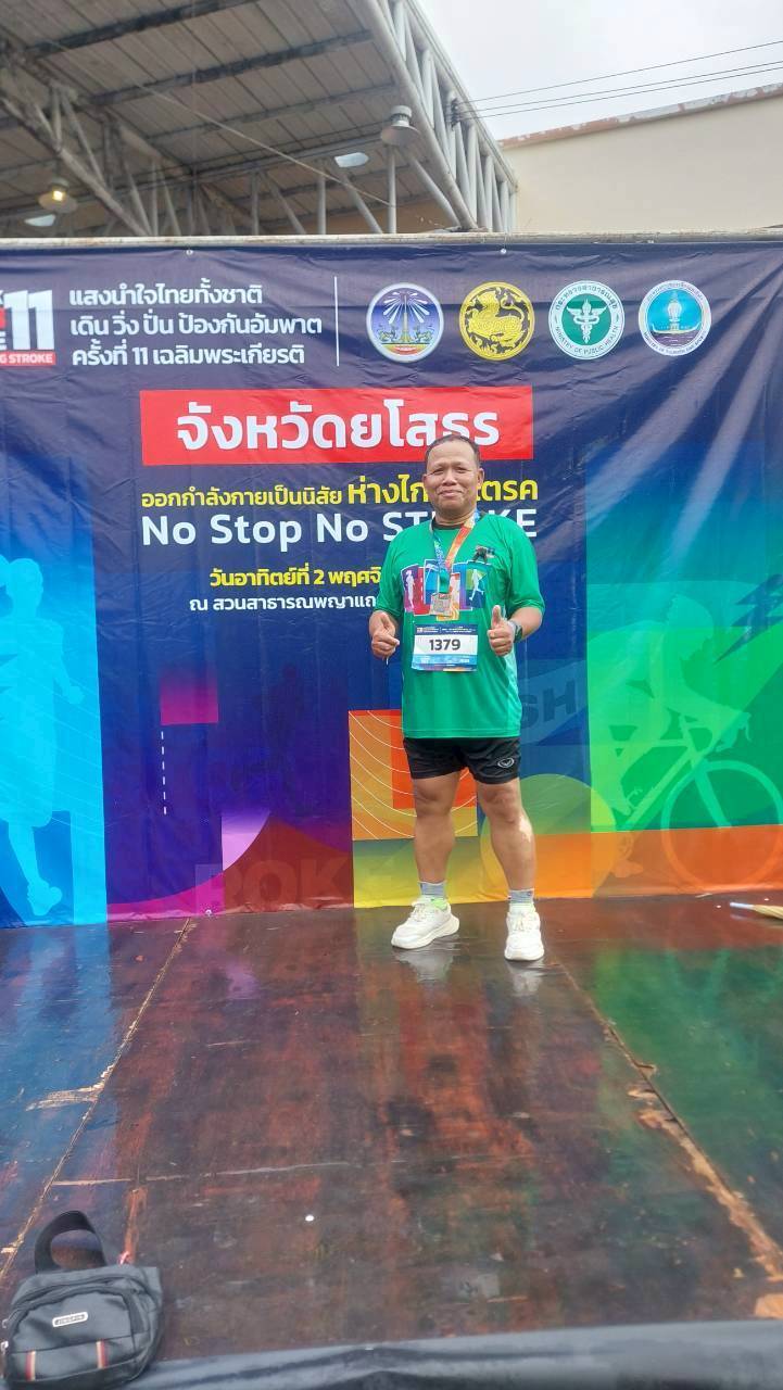 title - ส.ป.ก.ยโสธร เข้าร่วมกิจกรรมแสงน้ำใจไทยทั้งชาติ เดิน วิ่ง ปั่น  ป้องกันอัมพาต ครั้งที่ 11 เฉลิมพระเกียรติ ประจำปี พ.ศ. 2568